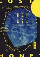 ロストハネムーン / 猫田