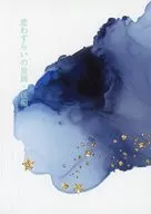 Koiwazurai no Hoshikuzu - Part 2 / Suzuhaku