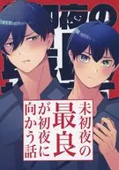 Misumi