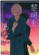 Reimei with you / Imo-mochi
