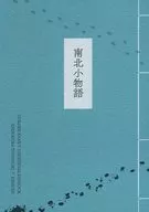 赤薙