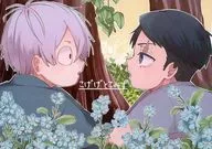 Koge to Mizu / Ho