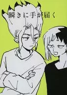Amayuki / Amayuki