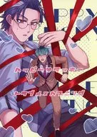 ハッピーラッキー トラブル×ハプニング / 弐島