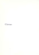 Circus/帷由子