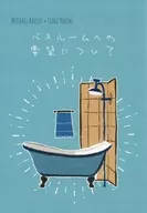 [Libro distribuido gratuitamente] Solicitud de baño / Yuhi
