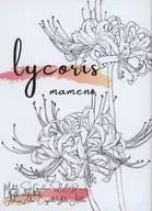 Lycoris / 豆野