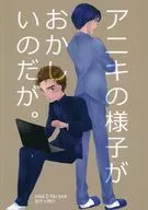 大哥的样子很奇怪。/TNK