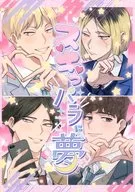 Sukipara Ni Yume / Rozai