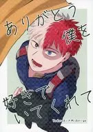Thank You for Loving Me / Mitaki
