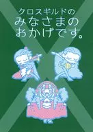 Graças a todos no Cross Guild. / Chikuwa de Shigaraki