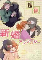 New Marriage Anthology of Zoi / hamu / Takazenmai