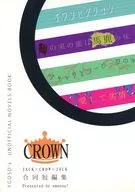 CROWN / もだ（moda） / 猫背（nekoze）