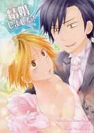 結婚しました! / ゆうき薫李