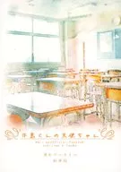 O Anjo de Ushijima / Osamu Akihara