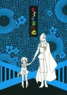 Mononoke Bangechi / noi