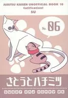 砂糖和蜂蜜06/鯡魚