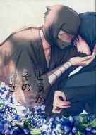 Please hold me in your hand / No.