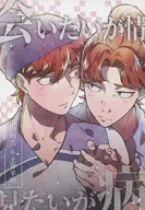 想见又想见情病/PONA