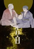 告白/toki