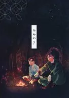 あれから / みずた