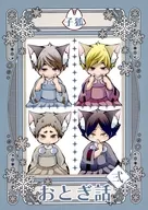Kogitsune Otogi Hanashi / Nyanta
