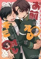 Tú eres yo y tú eres yo.