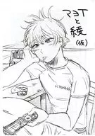 Maionese T e Aya (Tentativa) / Yomihashi