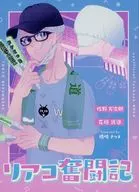 Riko Sotoki / Satsuki Hashizaki