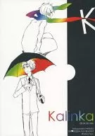 Kalinka / nco
