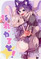 Eu poderia me tornar! / Raio selvagem