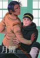 Tsukikoi 2022-2024 Log / Hinata
