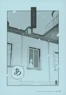 Shin no Shin / No. 3