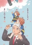 みずきさんちとまいごのこねこ / ねこまちこ