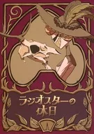 Radio Star Holiday / Niwazuki