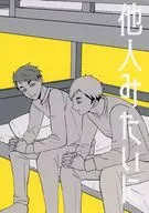 Como los demás. 43.