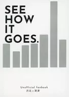SEE HOW IT GOES / 2mame