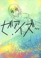 ゼア・イズ・・・ / バター枚路