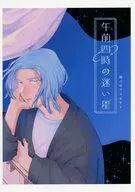 上午四時的迷星/明太子