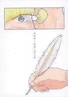 Kagayaku Hahoshi no Umi / Yomihon