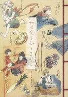 私は愛を知りません / もず
