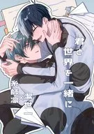 Você e o mundo juntos / M