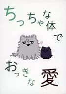 小巧玲瓏的愛情/額頭