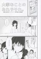 It's important. / Machiko