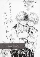 Há muitas coisas boas - interlude - / saku