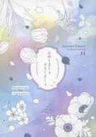 Let's commit suicide / Yu