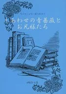 Happy Blue Roses and Brothers / Cape