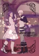 Return to Death, Fiance and the World after Death / Urappi