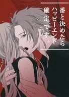 Um final feliz é confirmado quando você decide o número.