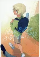 1 Nen B Gumifuru Yareisai! / OOY